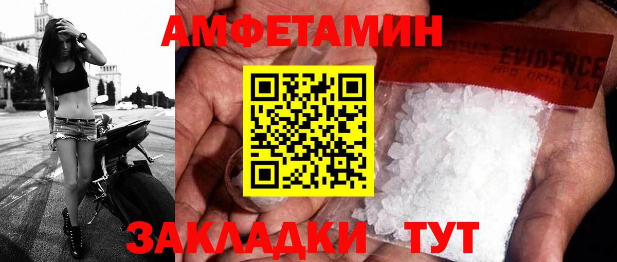 Амфетамин VHQ Бугуруслан
