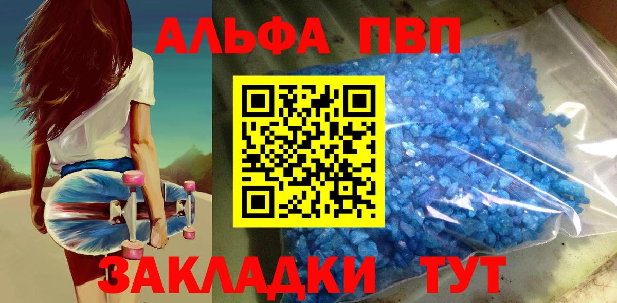 Бугуруслан  APVP СК КРИС  А ПВП  Alfa_PVP VHQ  Вход с VPN 