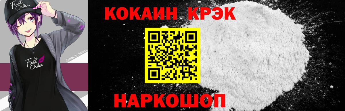 Бугуруслан  COCAIN Fish Scale  COCAIN Эквадор  Вход с VPN 