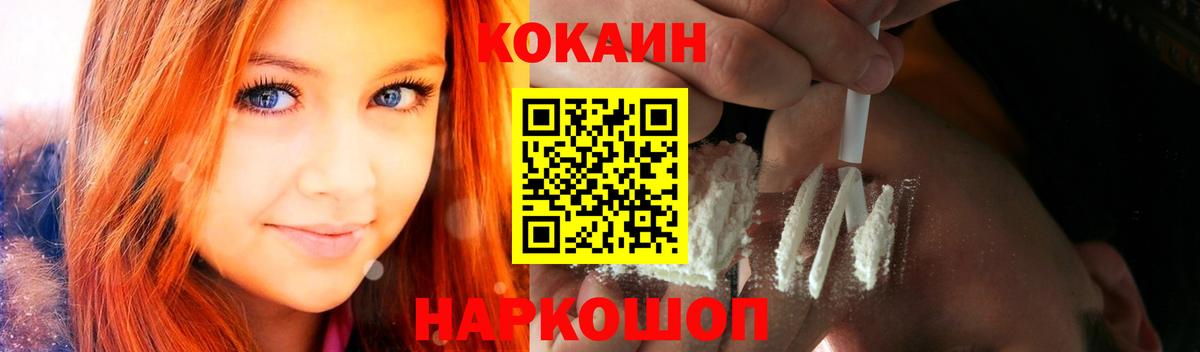 Cocaine 99% Бугуруслан