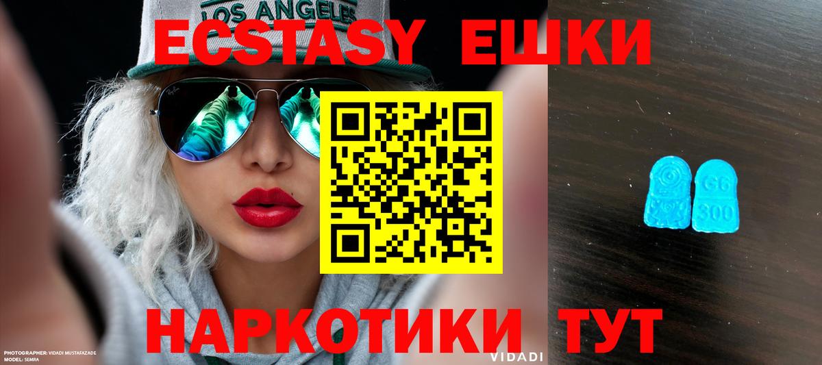 Бугуруслан  Ecstasy  Ecstasy VHQ  Вход с VPN  ЭКСТАЗИ бентли 