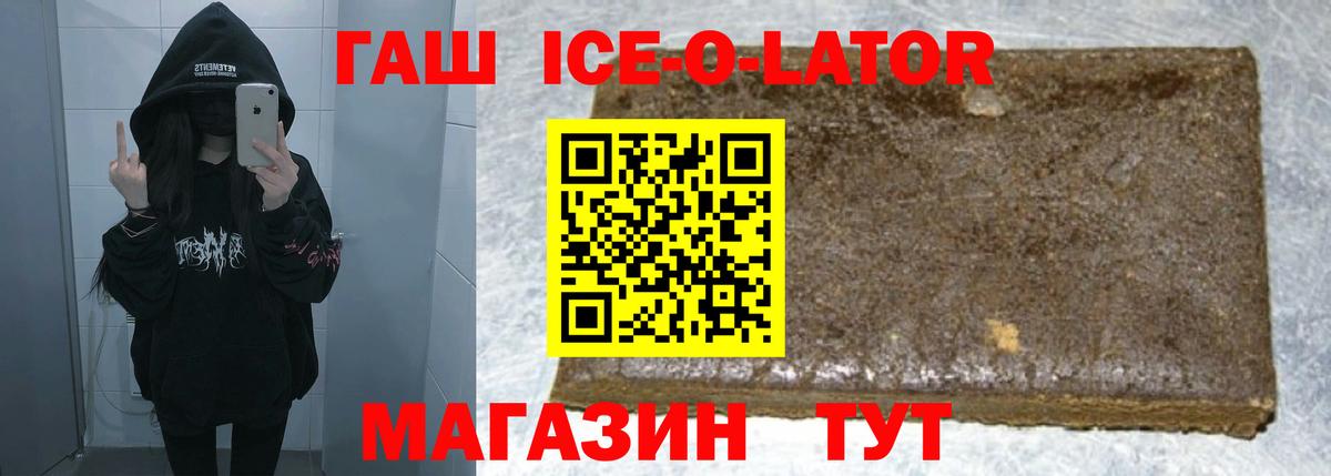 Бугуруслан  ГАШ hashish  Вход с VPN  ГАШ  ГАШ Изолятор 