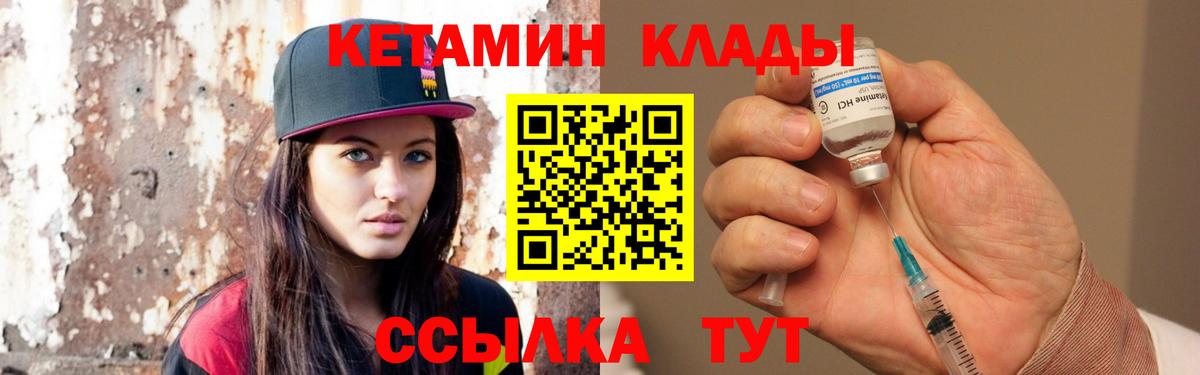 КЕТАМИН VHQ  Вход с VPN  КЕТАМИН ketamine  shop наркотические препараты  Бугуруслан 