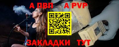 альфа пвп Кумертау