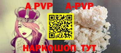 альфа пвп Кумертау