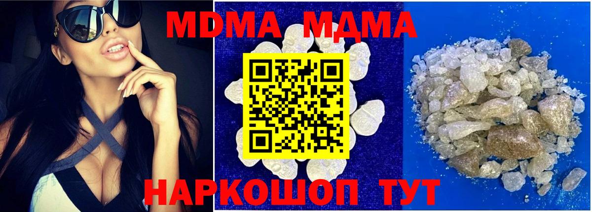 MDMA кристаллы  МДМА crystal  Бугуруслан  МДМА  Вход с VPN 