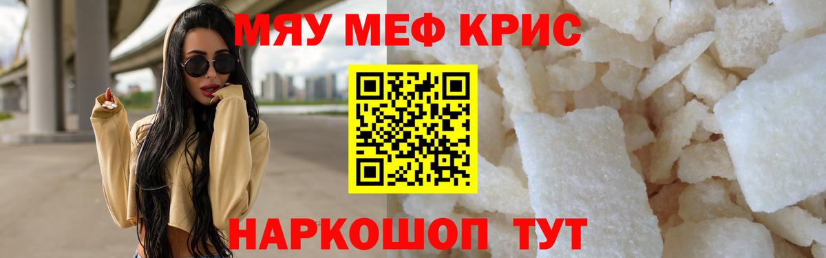 МЕФ 4 MMC  Вход с VPN  Мефедрон  Бугуруслан  Меф мука 