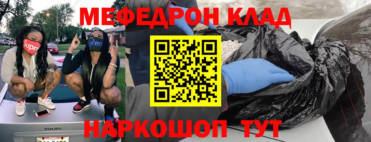 Меф мяу мяу мука Бугуруслан