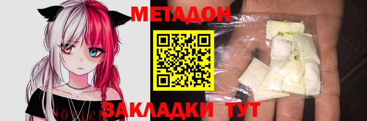 Метадон мёд  МЕТАДОН methadone  Вход с VPN  Бугуруслан 