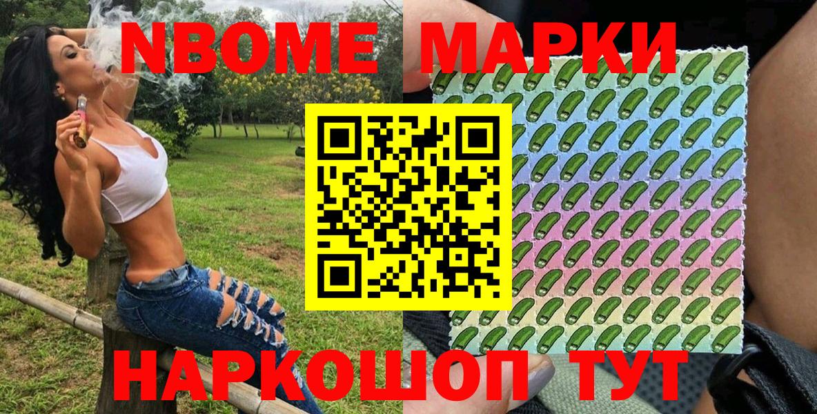 Бугуруслан  Марки N-bome 1500мкг  Марки N-bome 1500мкг  Вход с VPN 