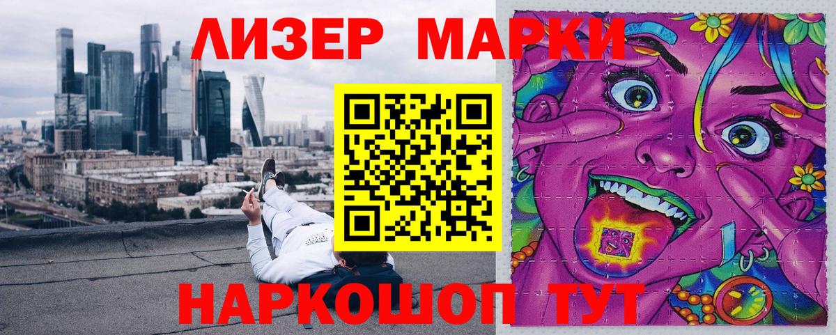 Марки N-bome 1500мкг Бугуруслан