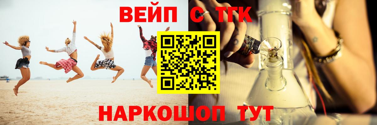 Дистиллят ТГК THC oil  Вход с VPN  Бугуруслан  Дистиллят ТГК вейп с тгк 