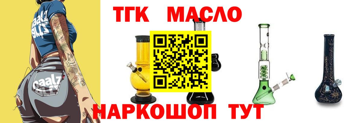 Дистиллят ТГК гашишное масло Бугуруслан